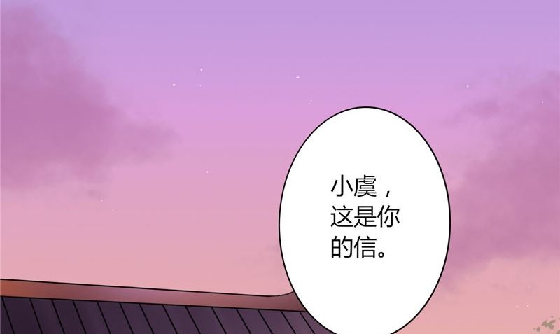《我的夫君是魔王》第2话 棺撂棺 第5页