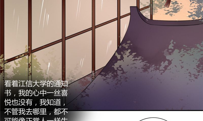《我的夫君是魔王》第2话 棺撂棺 第7页