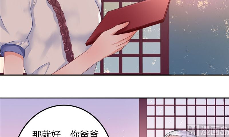 《我的夫君是魔王》第2话 棺撂棺 第9页