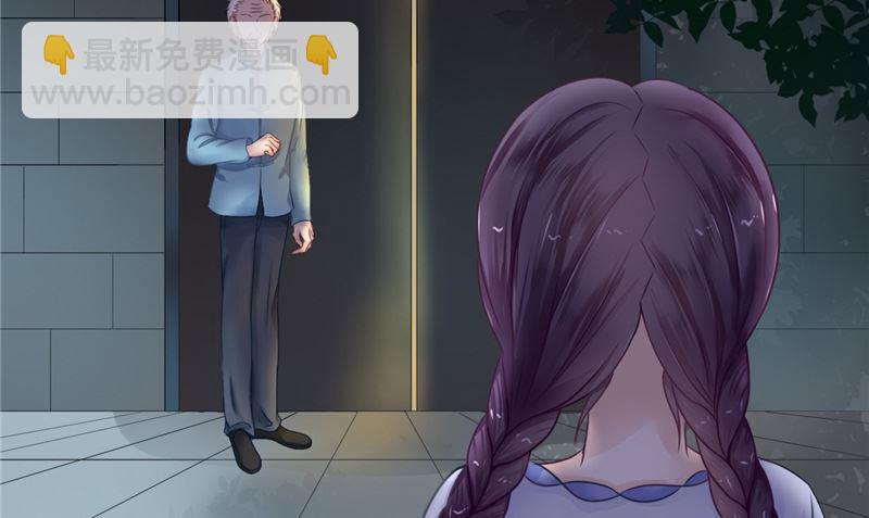 《我的夫君是魔王》第6话 同学聚会 第10页
