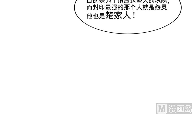 《我的夫君是魔王》第6话 同学聚会 第18页