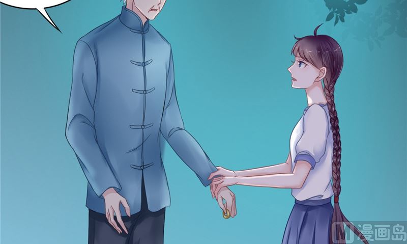 《我的夫君是魔王》第6话 同学聚会 第24页