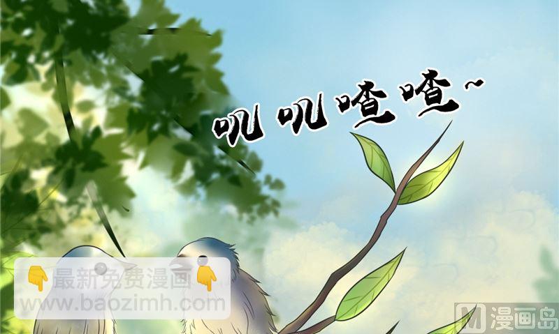 《我的夫君是魔王》第6话 同学聚会 第30页
