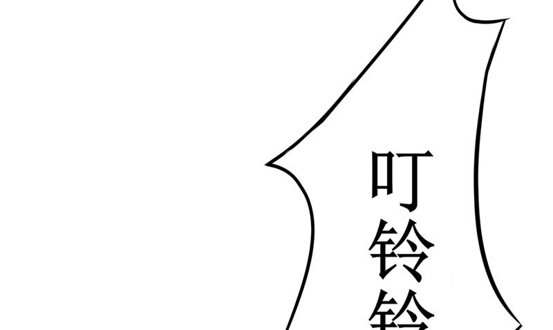 《我的夫君是魔王》第6话 同学聚会 第37页