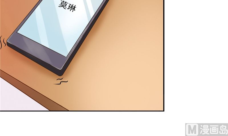 《我的夫君是魔王》第6话 同学聚会 第39页