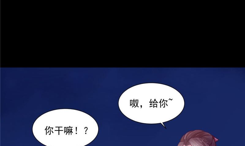 《我的夫君是魔王》第8话 和简家有关系 第11页