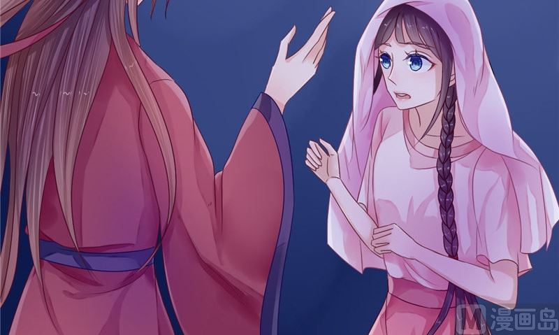 《我的夫君是魔王》第8话 和简家有关系 第15页