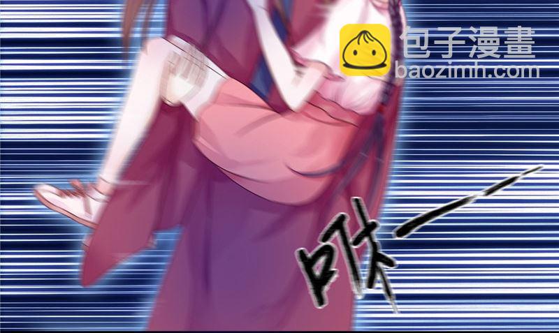 《我的夫君是魔王》第8话 和简家有关系 第23页