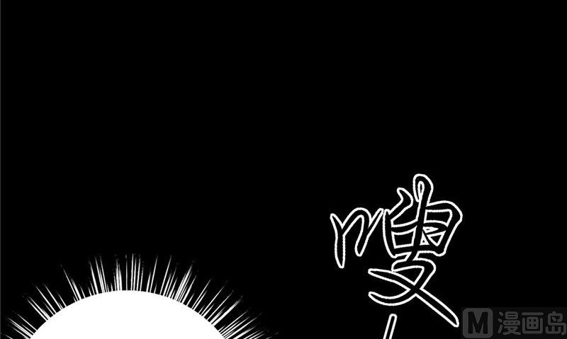《我的夫君是魔王》第8话 和简家有关系 第30页