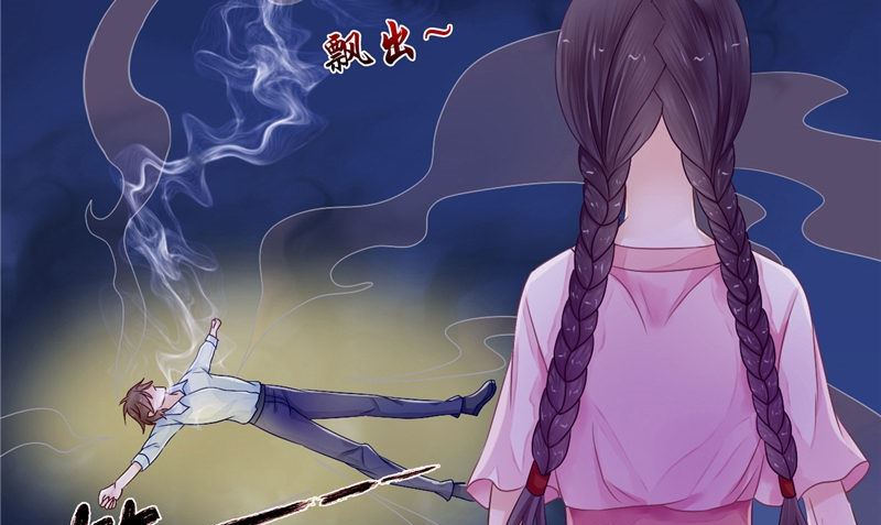 《我的夫君是魔王》第8话 和简家有关系 第37页