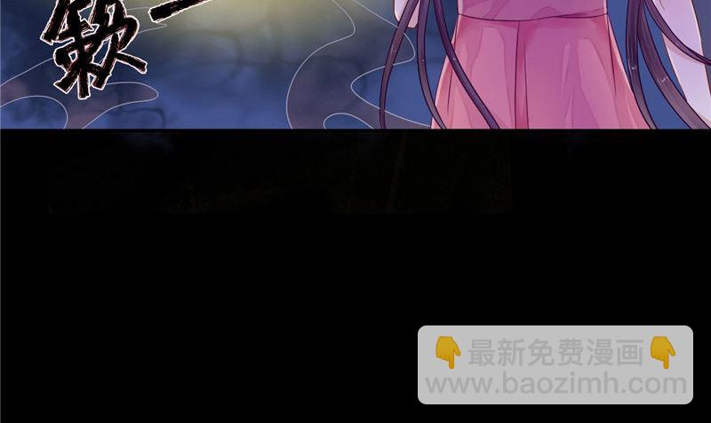 《我的夫君是魔王》第8话 和简家有关系 第38页