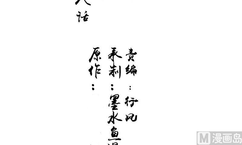 《我的夫君是魔王》第8话 和简家有关系 第3页