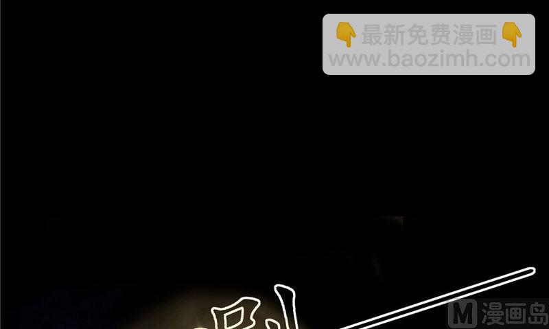 《我的夫君是魔王》第8话 和简家有关系 第42页
