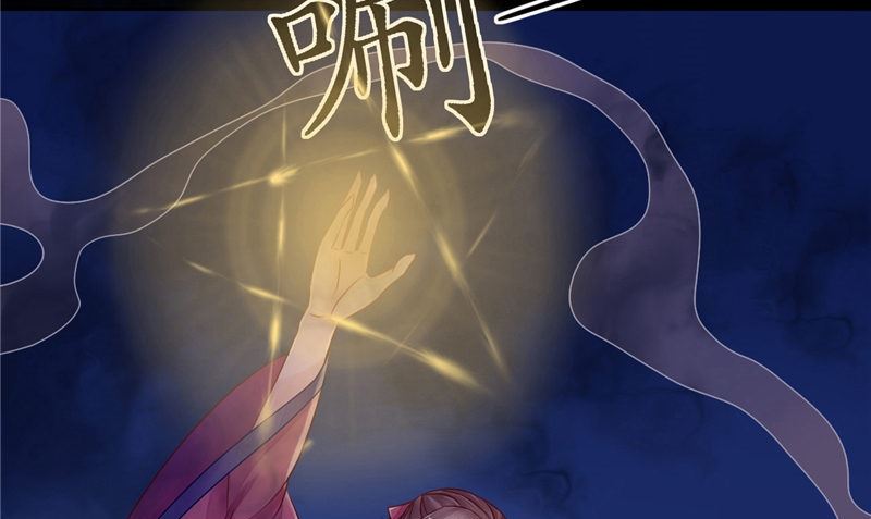 《我的夫君是魔王》第8话 和简家有关系 第43页