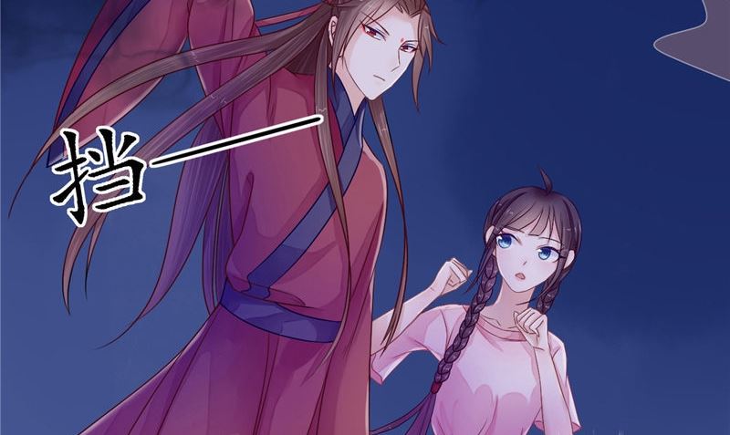 《我的夫君是魔王》第8话 和简家有关系 第44页
