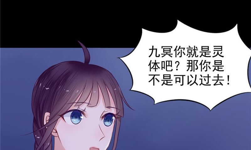 《我的夫君是魔王》第8话 和简家有关系 第5页