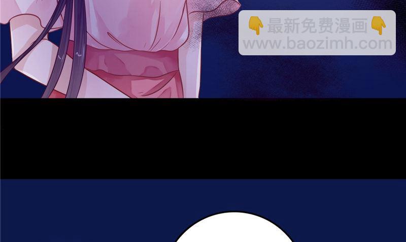 《我的夫君是魔王》第8话 和简家有关系 第7页