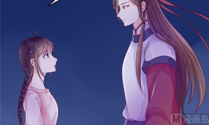 《我的夫君是魔王》第8话 和简家有关系 第9页
