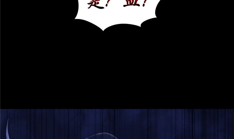 《我的夫君是魔王》第7话 连接点 第13页