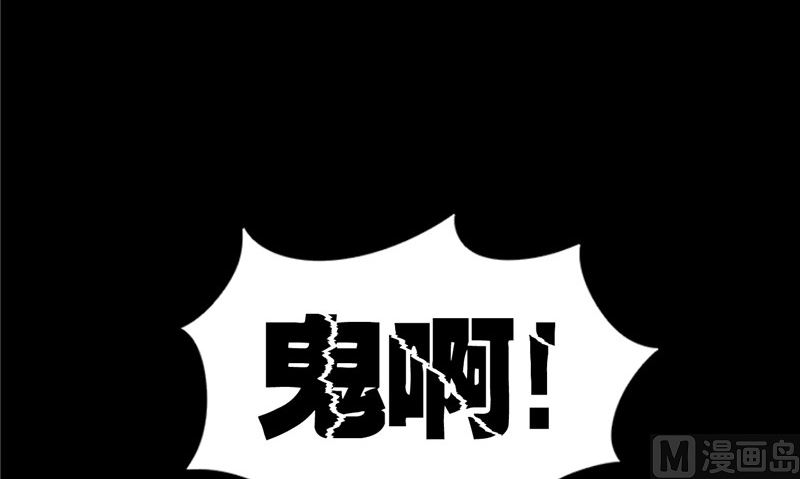 《我的夫君是魔王》第7话 连接点 第18页