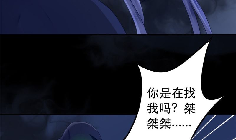 《我的夫君是魔王》第7话 连接点 第23页