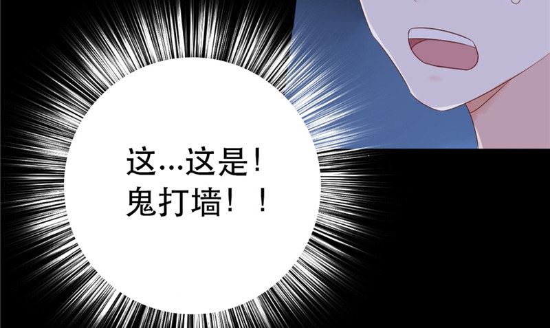 《我的夫君是魔王》第7话 连接点 第28页