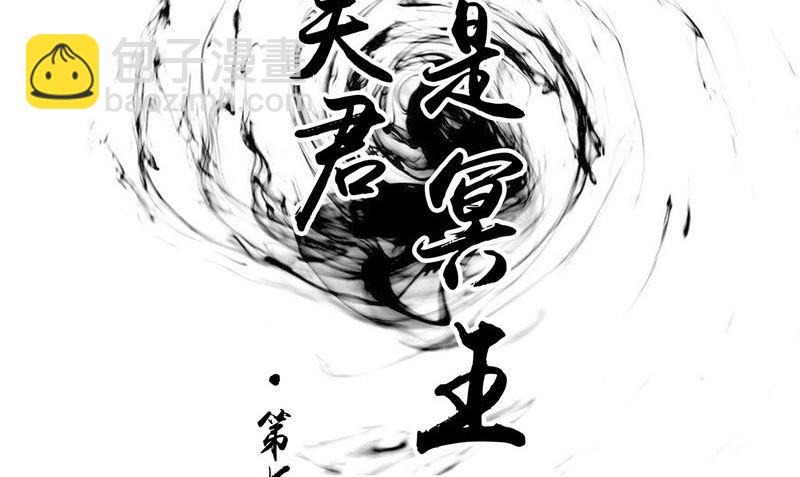 《我的夫君是魔王》第7话 连接点 第2页