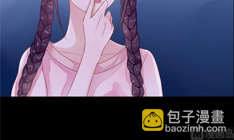 《我的夫君是魔王》第7话 连接点 第39页