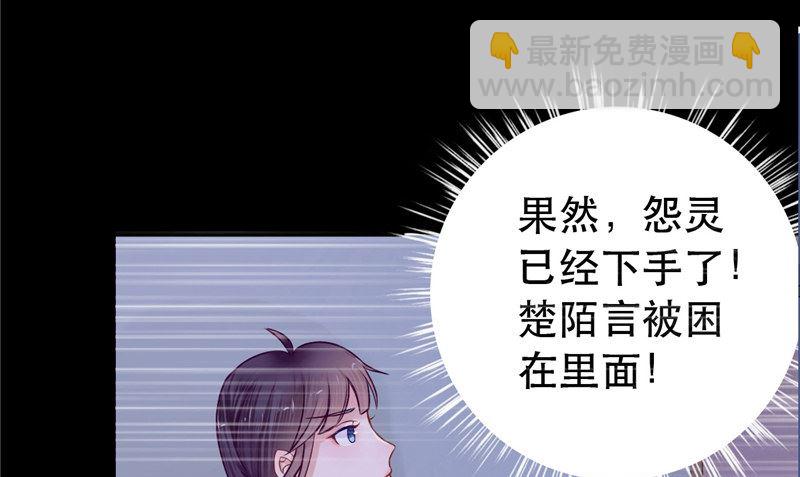 《我的夫君是魔王》第7话 连接点 第40页