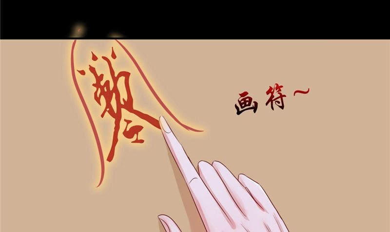 《我的夫君是魔王》第7话 连接点 第47页