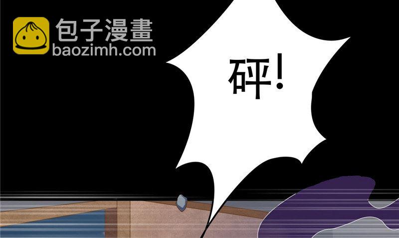 《我的夫君是魔王》第7话 连接点 第49页