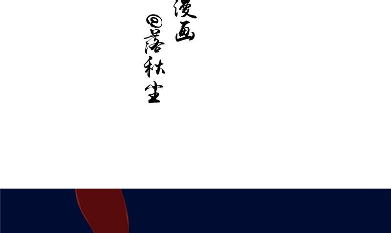 《我的夫君是魔王》第7话 连接点 第4页