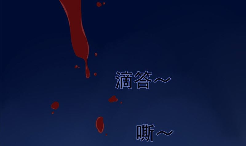 《我的夫君是魔王》第7话 连接点 第5页
