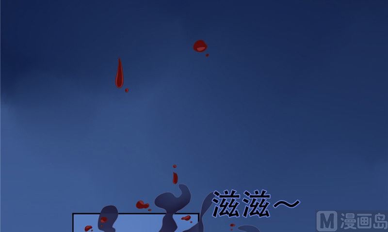 《我的夫君是魔王》第7话 连接点 第6页