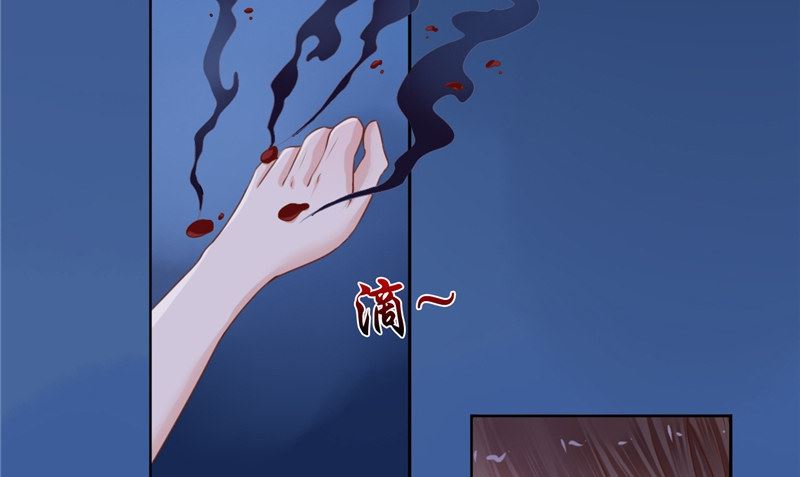 《我的夫君是魔王》第7话 连接点 第7页