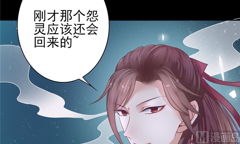 《我的夫君是魔王》第5话 交易 第15页