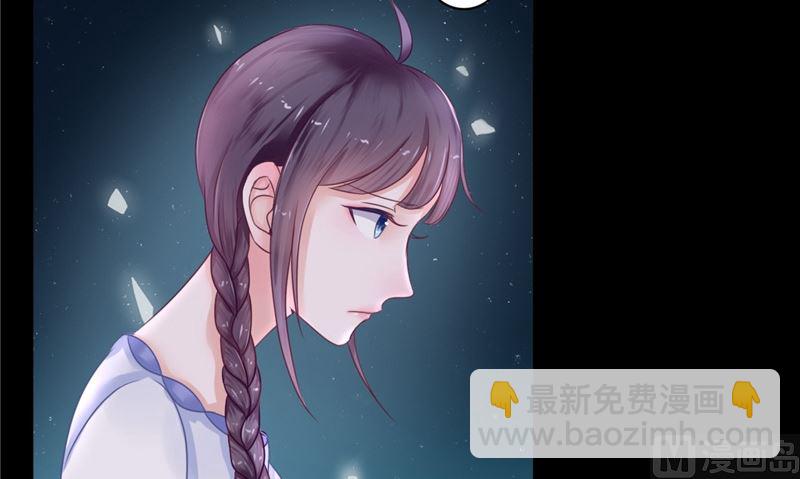 《我的夫君是魔王》第5话 交易 第18页