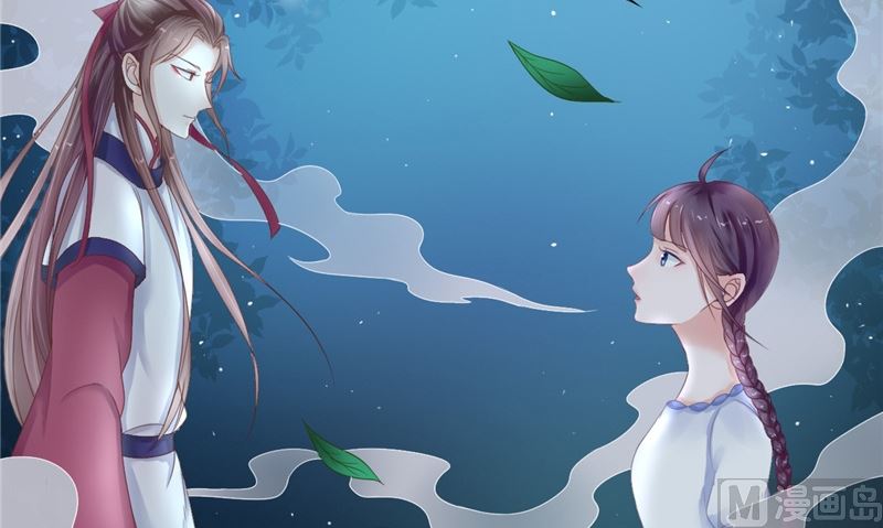 《我的夫君是魔王》第5话 交易 第21页