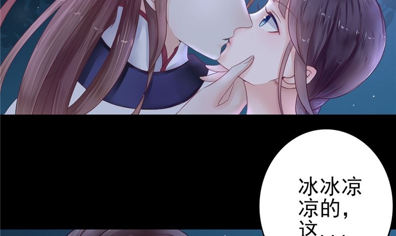 《我的夫君是魔王》第5话 交易 第31页
