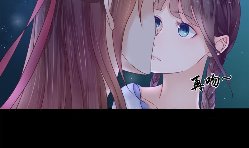 《我的夫君是魔王》第5话 交易 第37页