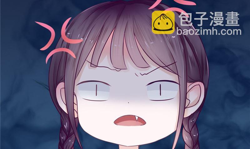 《我的夫君是魔王》第5话 交易 第40页