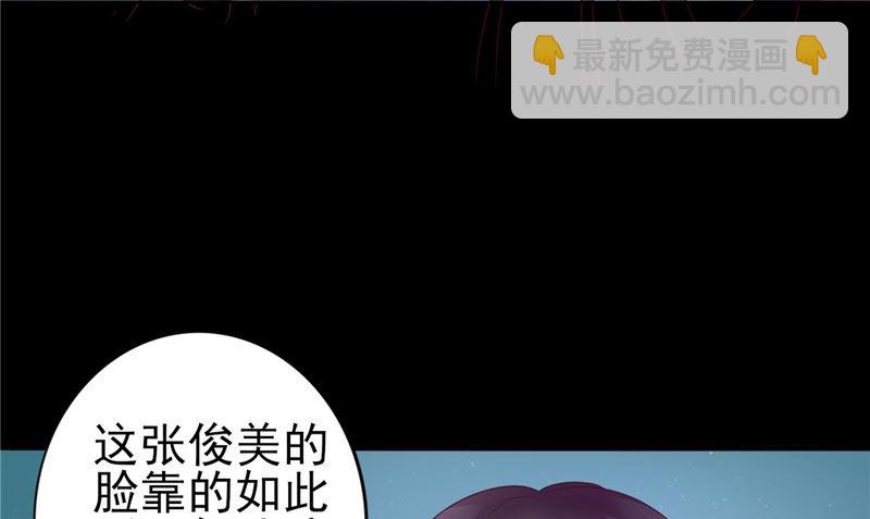 《我的夫君是魔王》第5话 交易 第7页