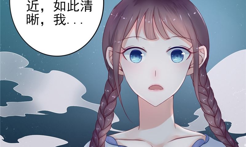 《我的夫君是魔王》第5话 交易 第8页