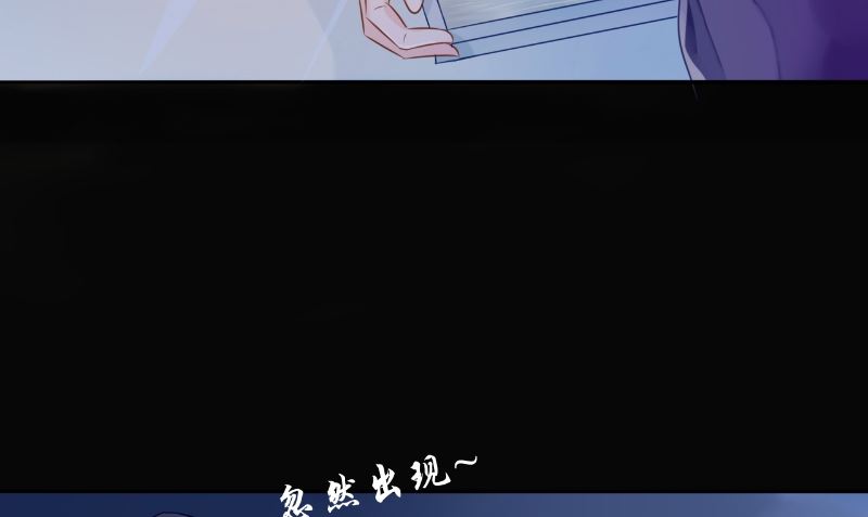 《我的夫君是魔王》第9话 请君入瓮 第11页
