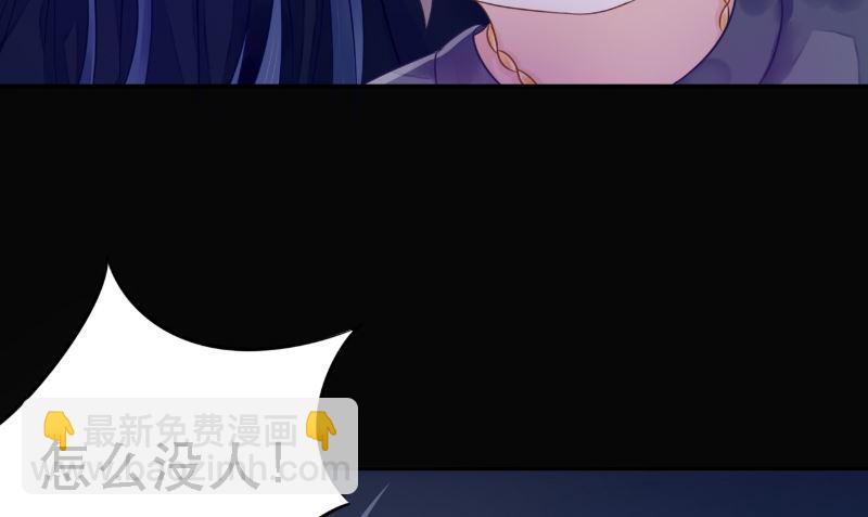 《我的夫君是魔王》第9话 请君入瓮 第13页