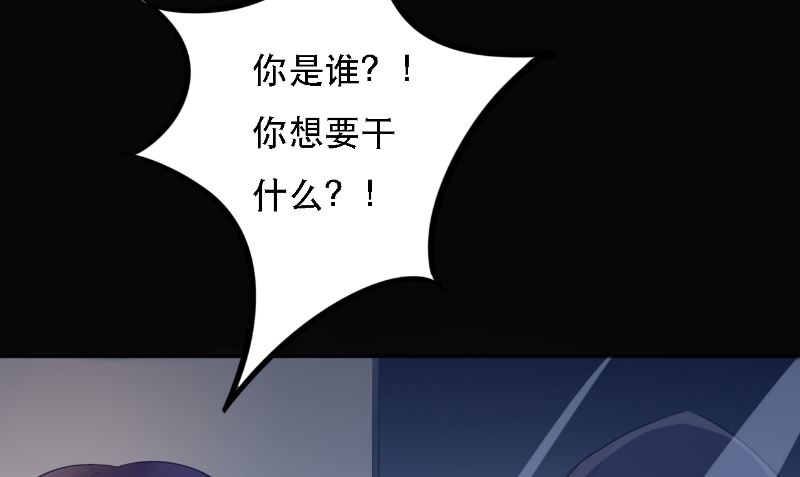 《我的夫君是魔王》第9话 请君入瓮 第16页