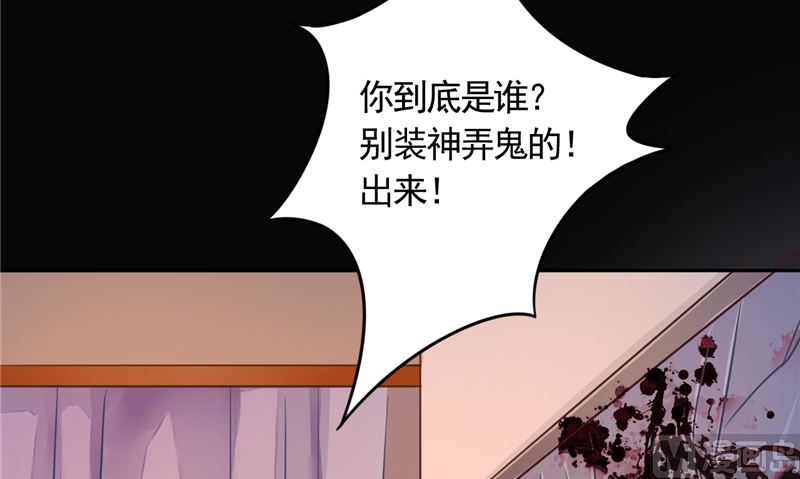 《我的夫君是魔王》第9话 请君入瓮 第21页