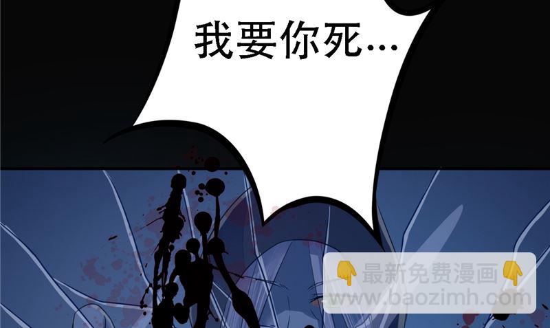 《我的夫君是魔王》第9话 请君入瓮 第25页