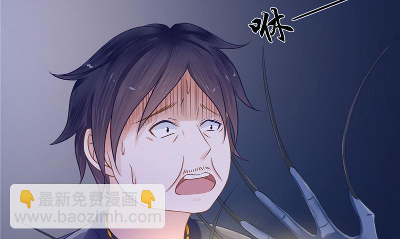《我的夫君是魔王》第9话 请君入瓮 第28页