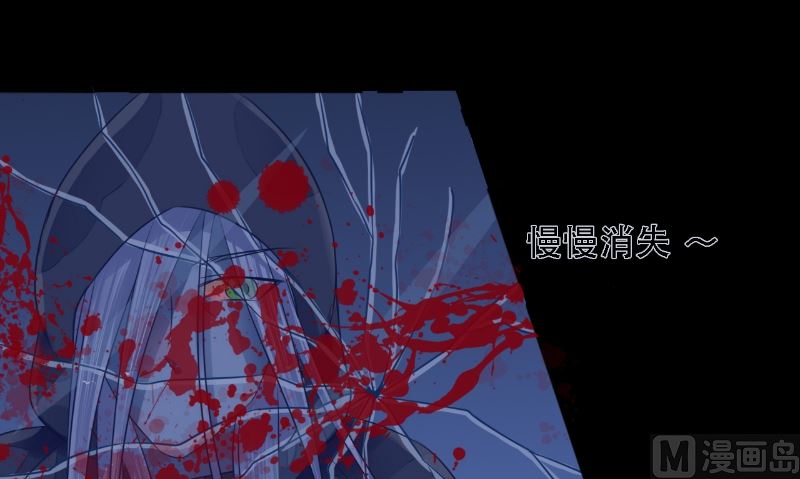 《我的夫君是魔王》第9话 请君入瓮 第33页